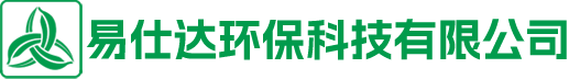 东莞市易仕达环保科技有限公司